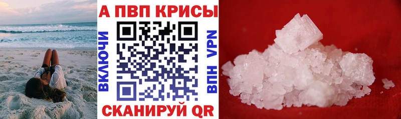 Alfa_PVP кристаллы  Купить где  Верея 
