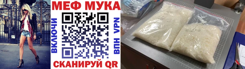Купить Верея МЯУ-МЯУ кристаллы