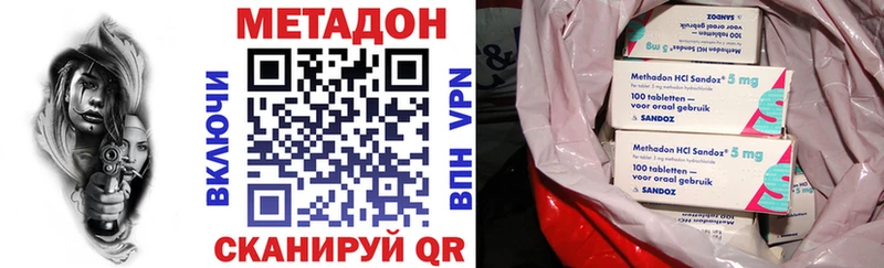 Метадон methadone  Купить где  Верея 