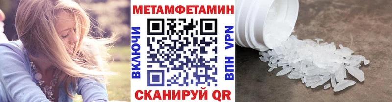 Метамфетамин винт  Купить где  Верея 